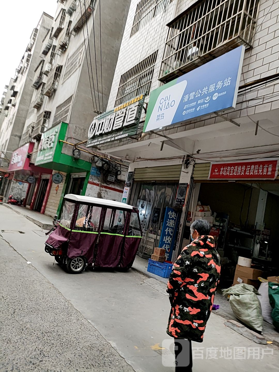 项城市中财管道(交通路店)