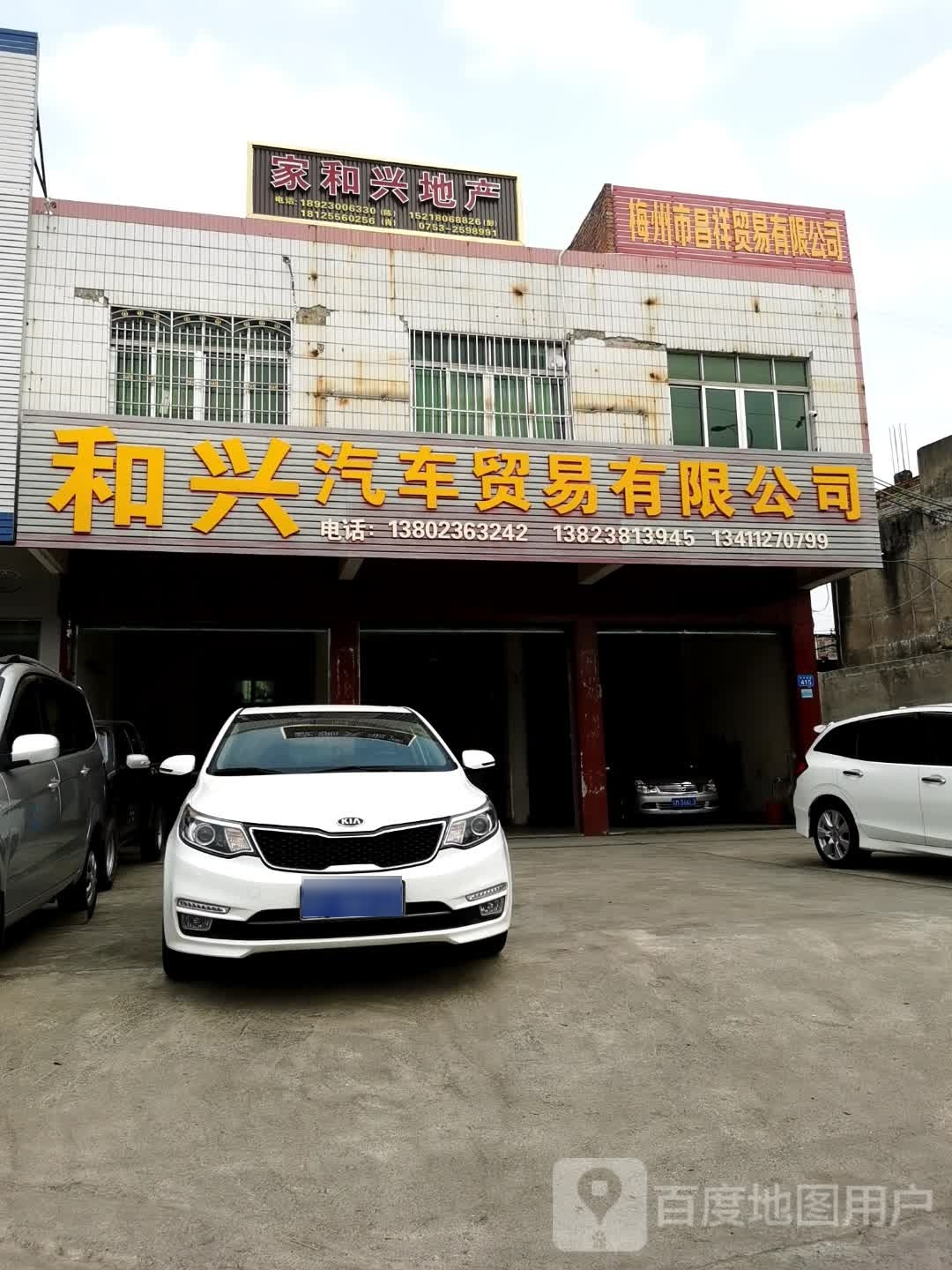 眉州市龙源汽车贸易有限公司
