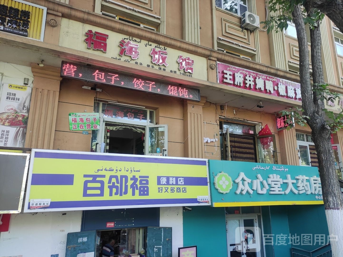 众心堂大药房中心店