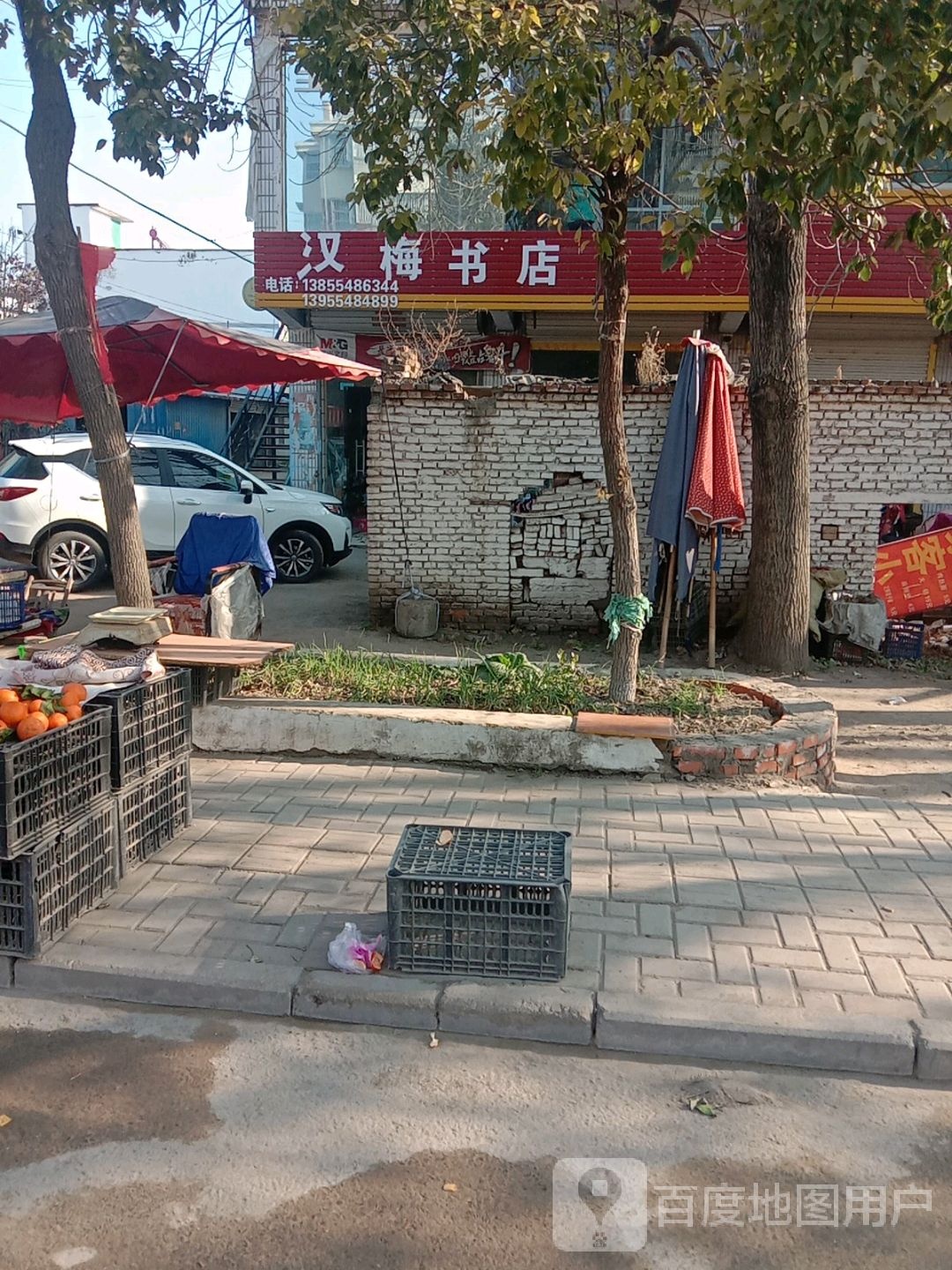汉梅书城
