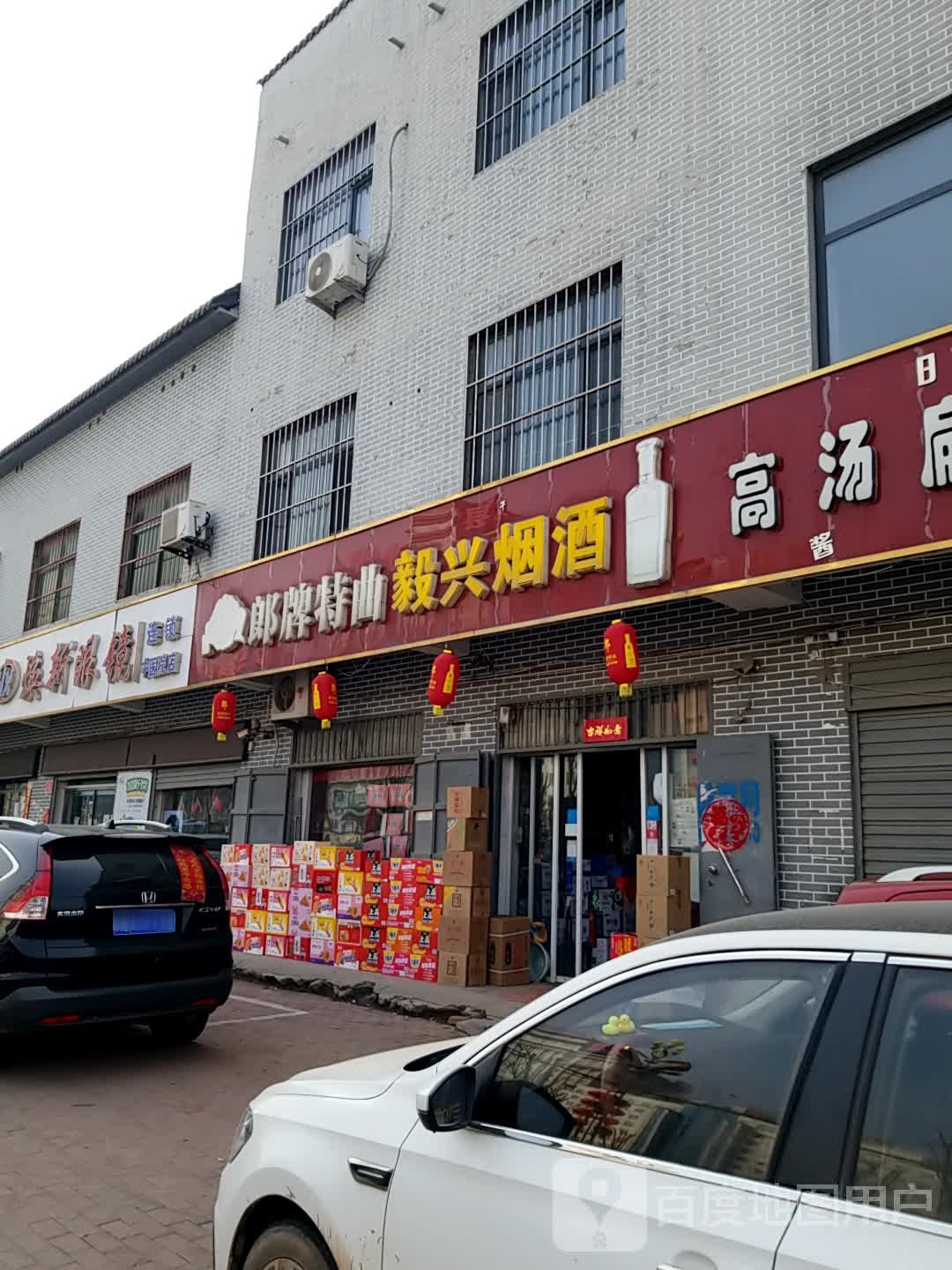 焕新眼镜(天安大道店)