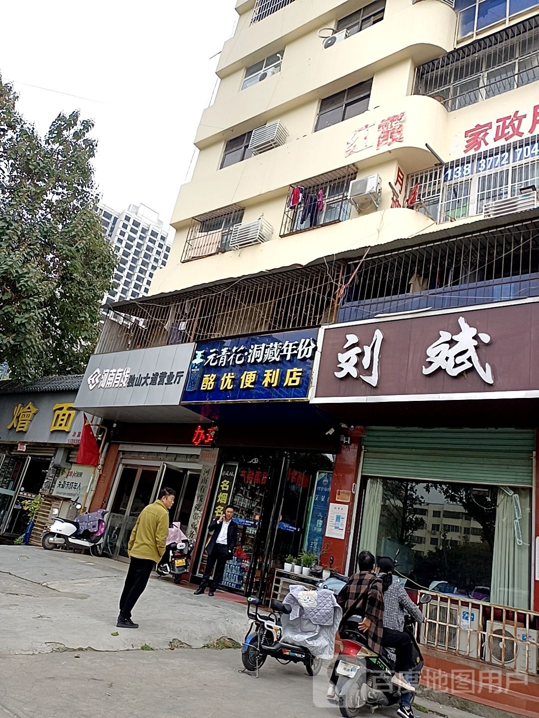 酩优便利店