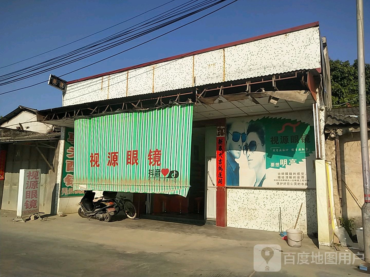 潮州市视源眼镜