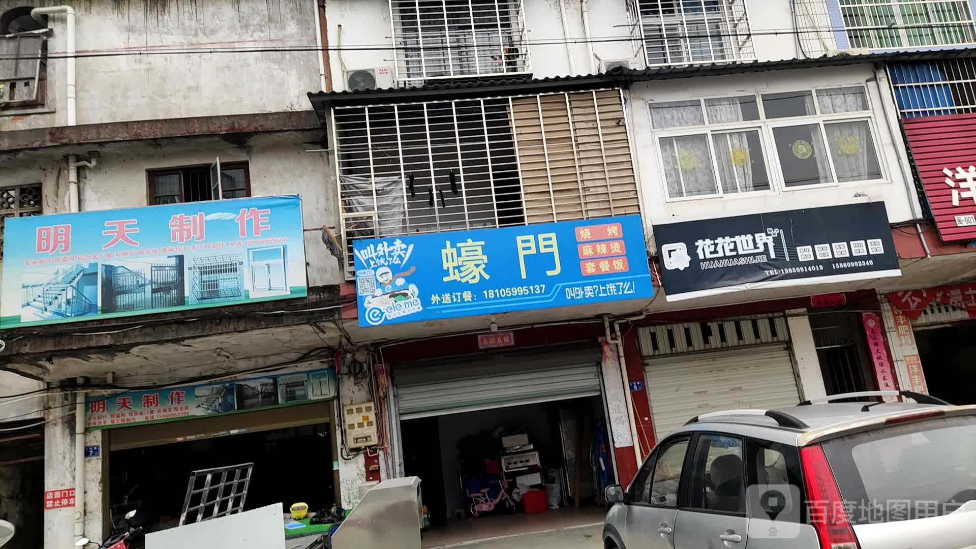 蚝们