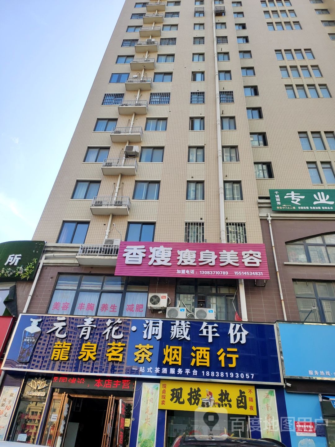 荥阳市龙泉茗茶烟酒行(江南水乡店)