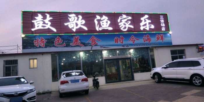 鼓歌海鲜舫·手抓海鲜(大学城店)环境