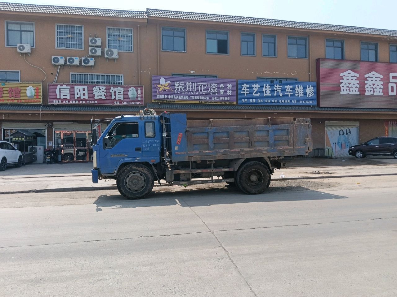 付记清真餐馆