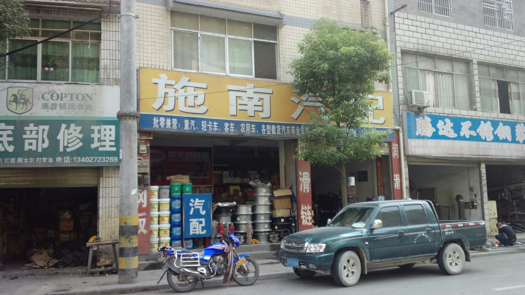 施南汽配