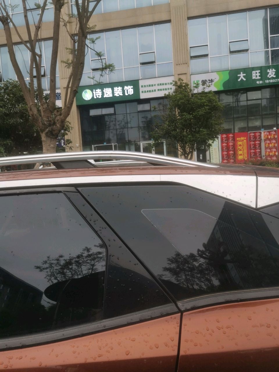 诗逸装饰(巴中市)