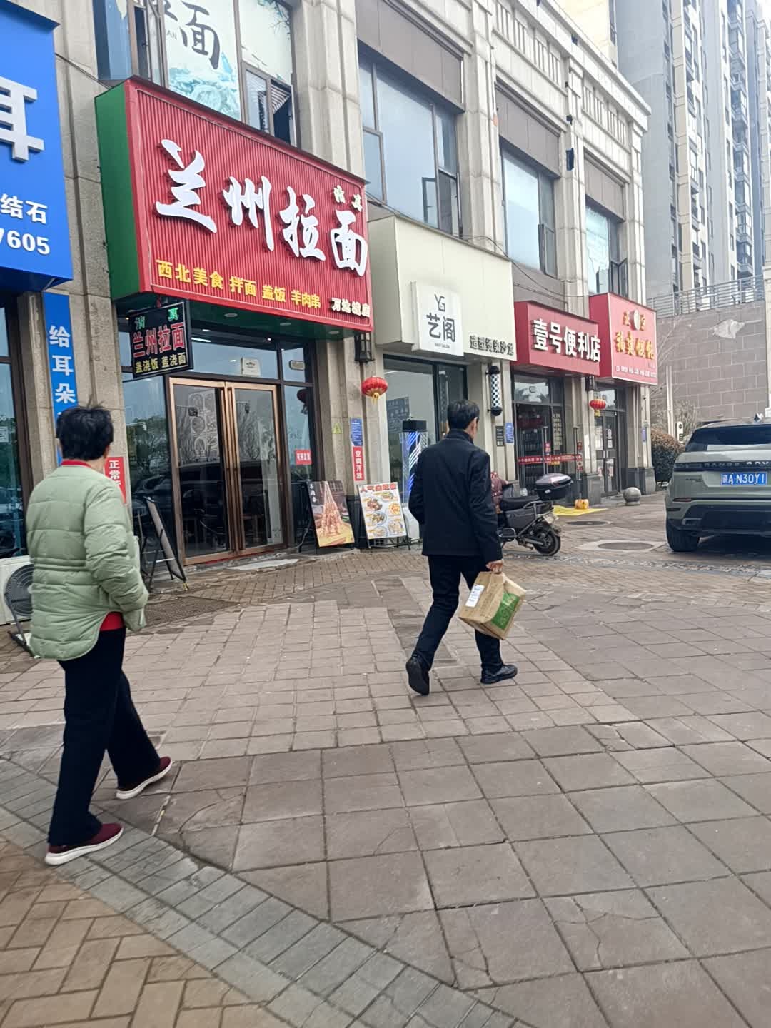 清真兰州拉面(万达城店)