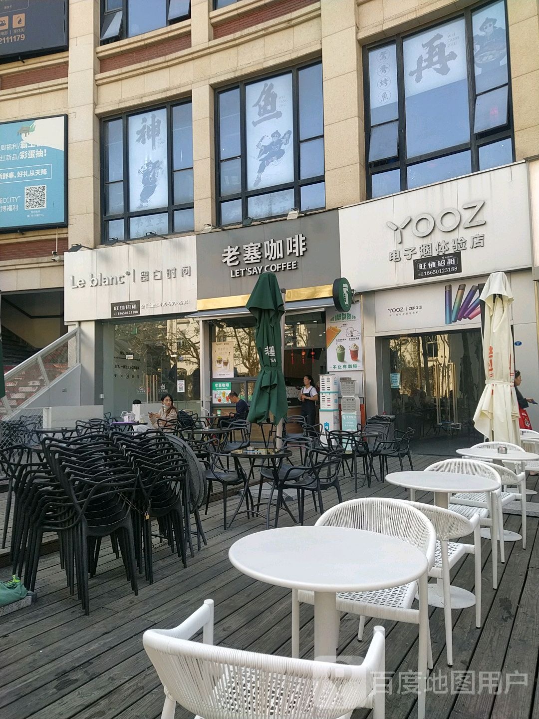 YOOZ电子烟体验店(中华城店)