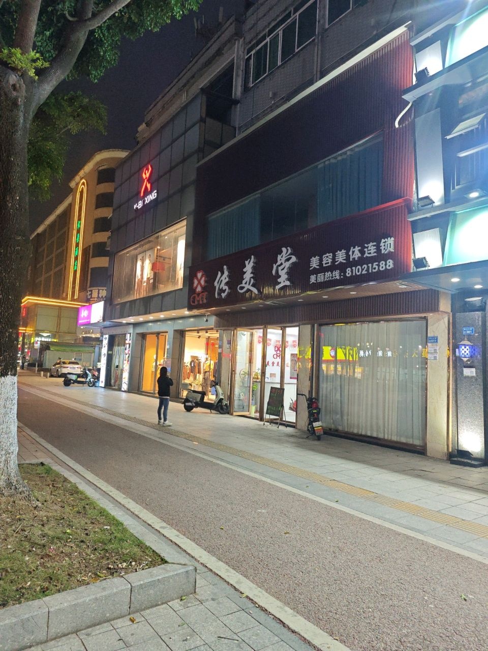 传美堂(桥头店)