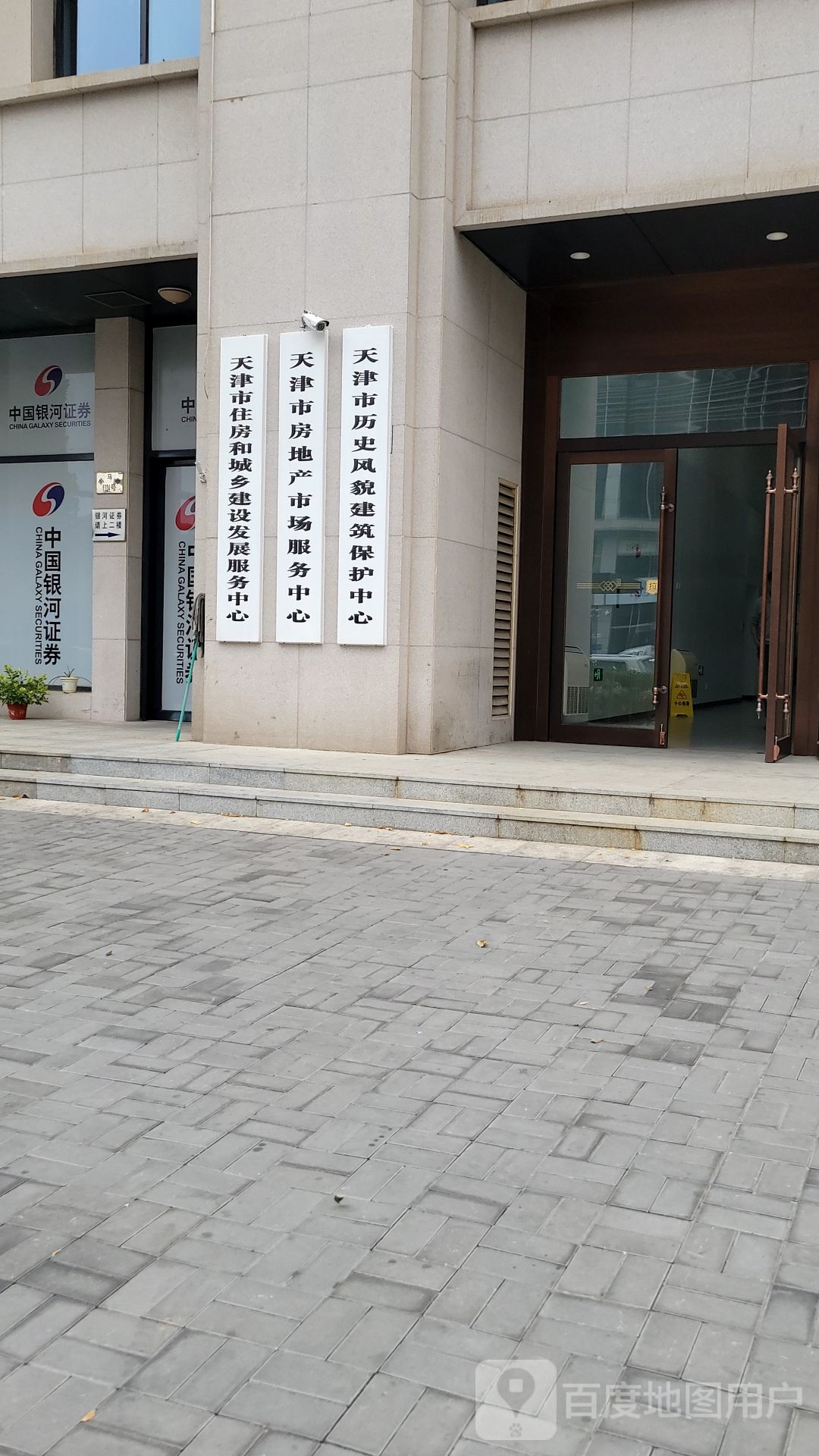 天津市房地产市场服务中心