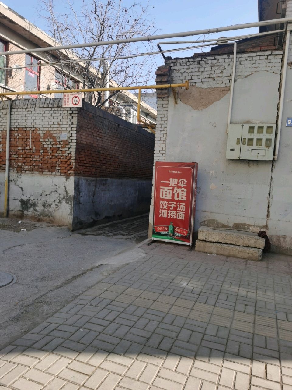 一把伞面馆(柳东街店)