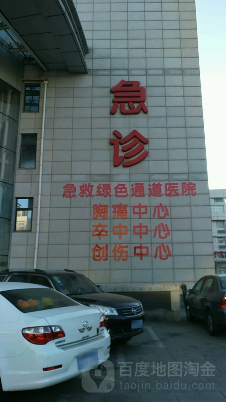 天津市第四中心医院-急诊