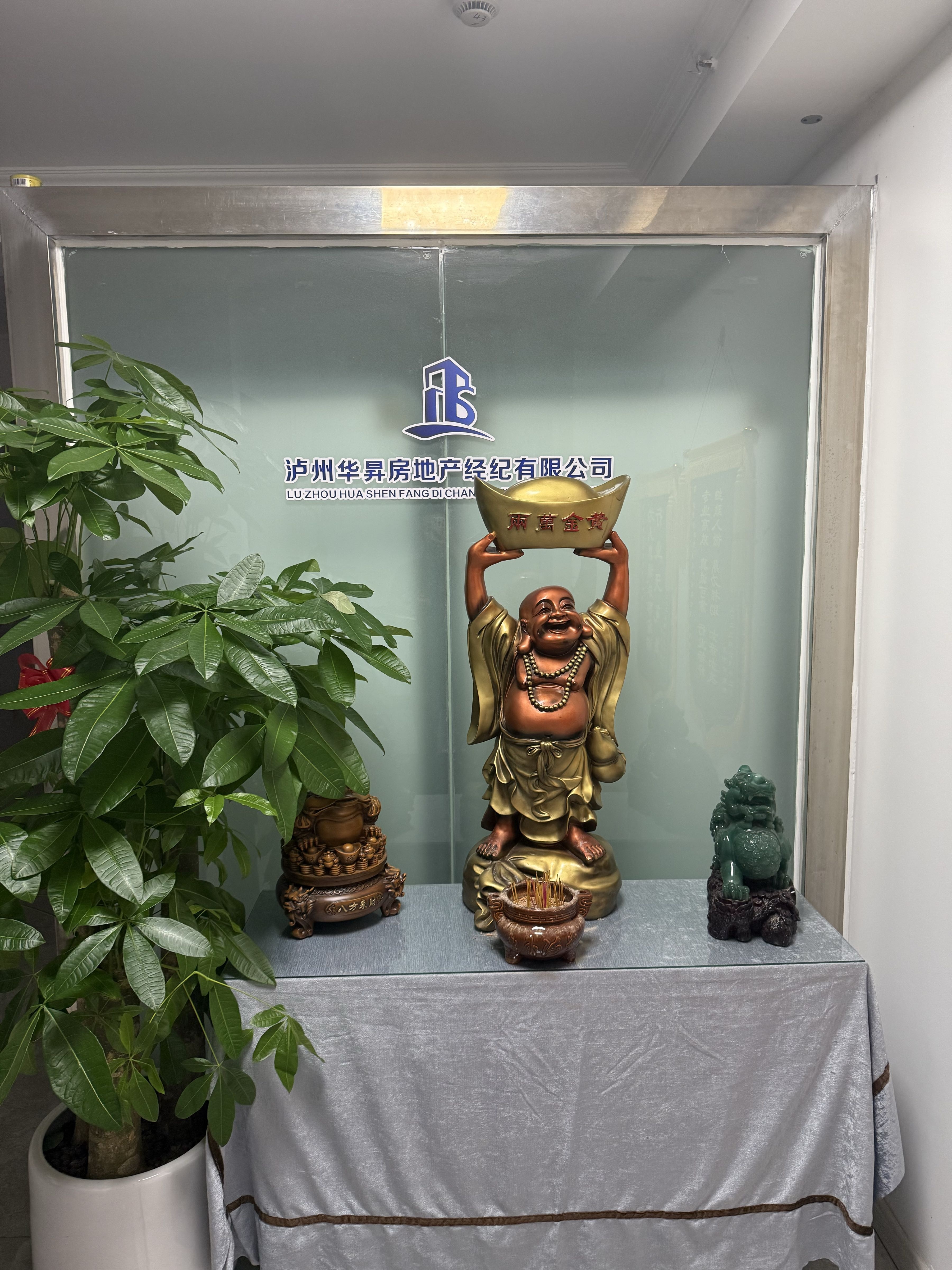 泸州华昇房地产经纪有限公司