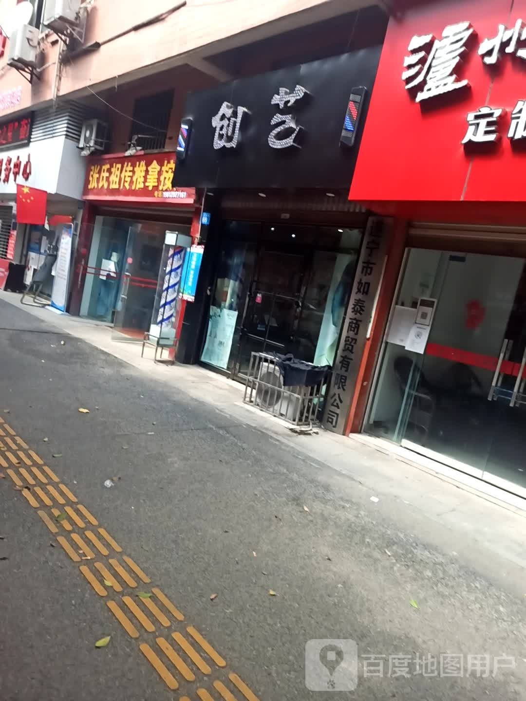 创艺先型(盐关东街店)