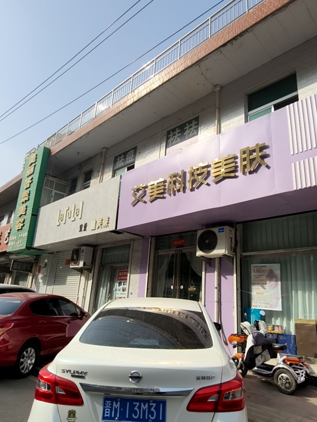 艾美科技美肤