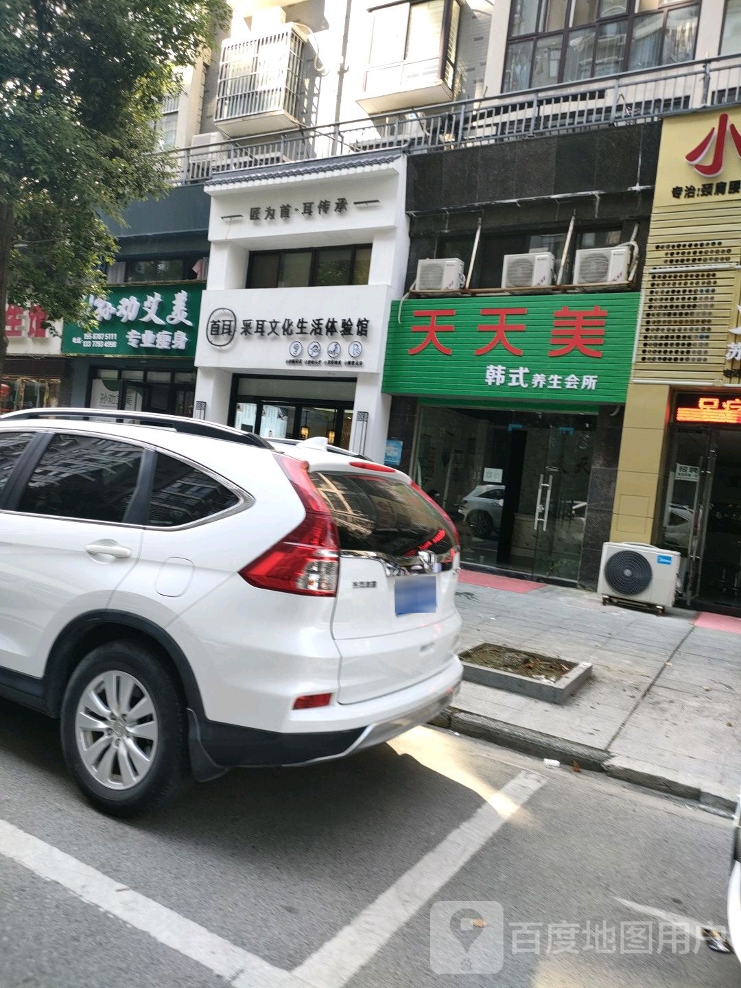 孙劝艾美专业瘦身(和园公馆店)