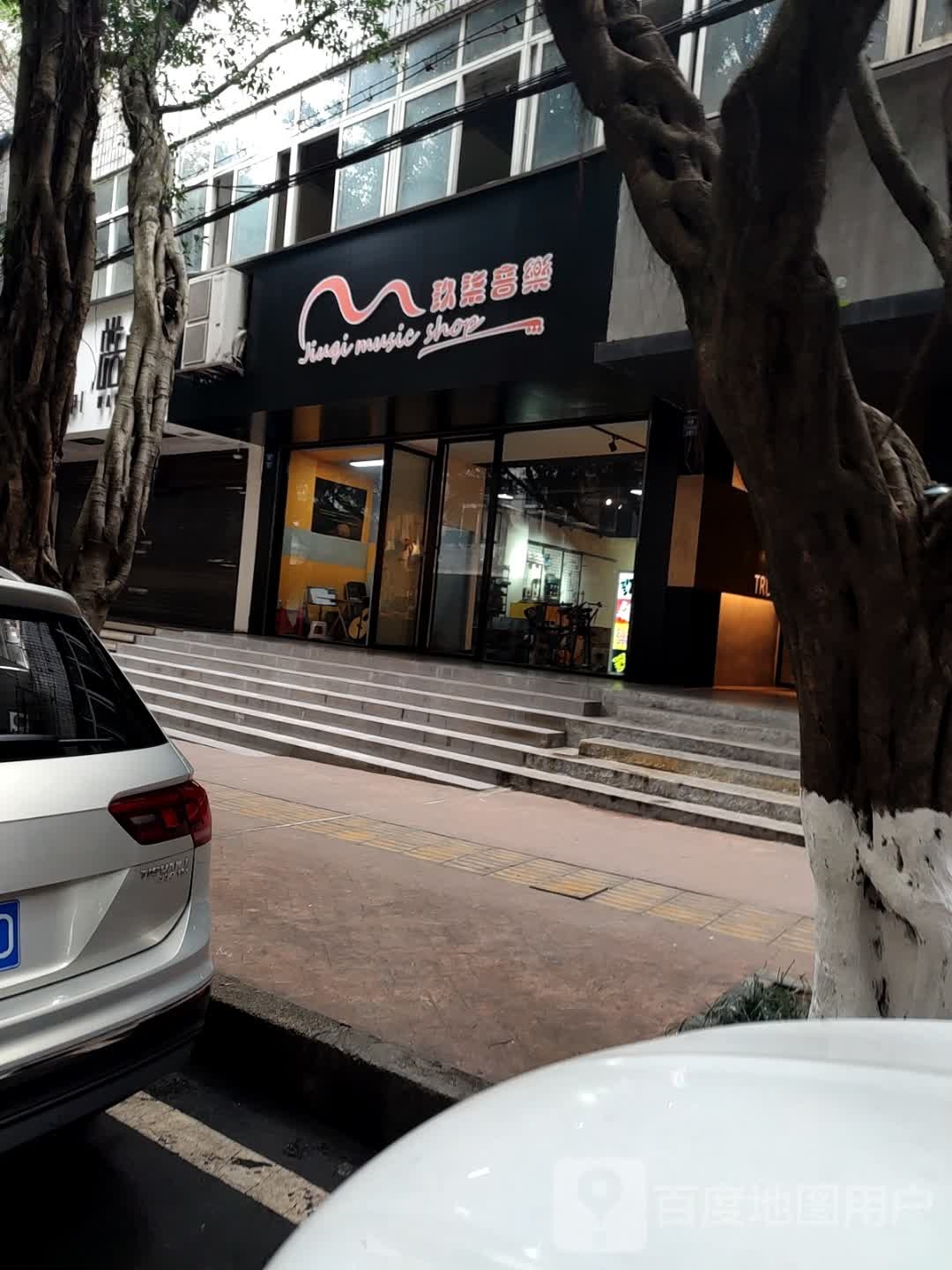 玖柒音乐