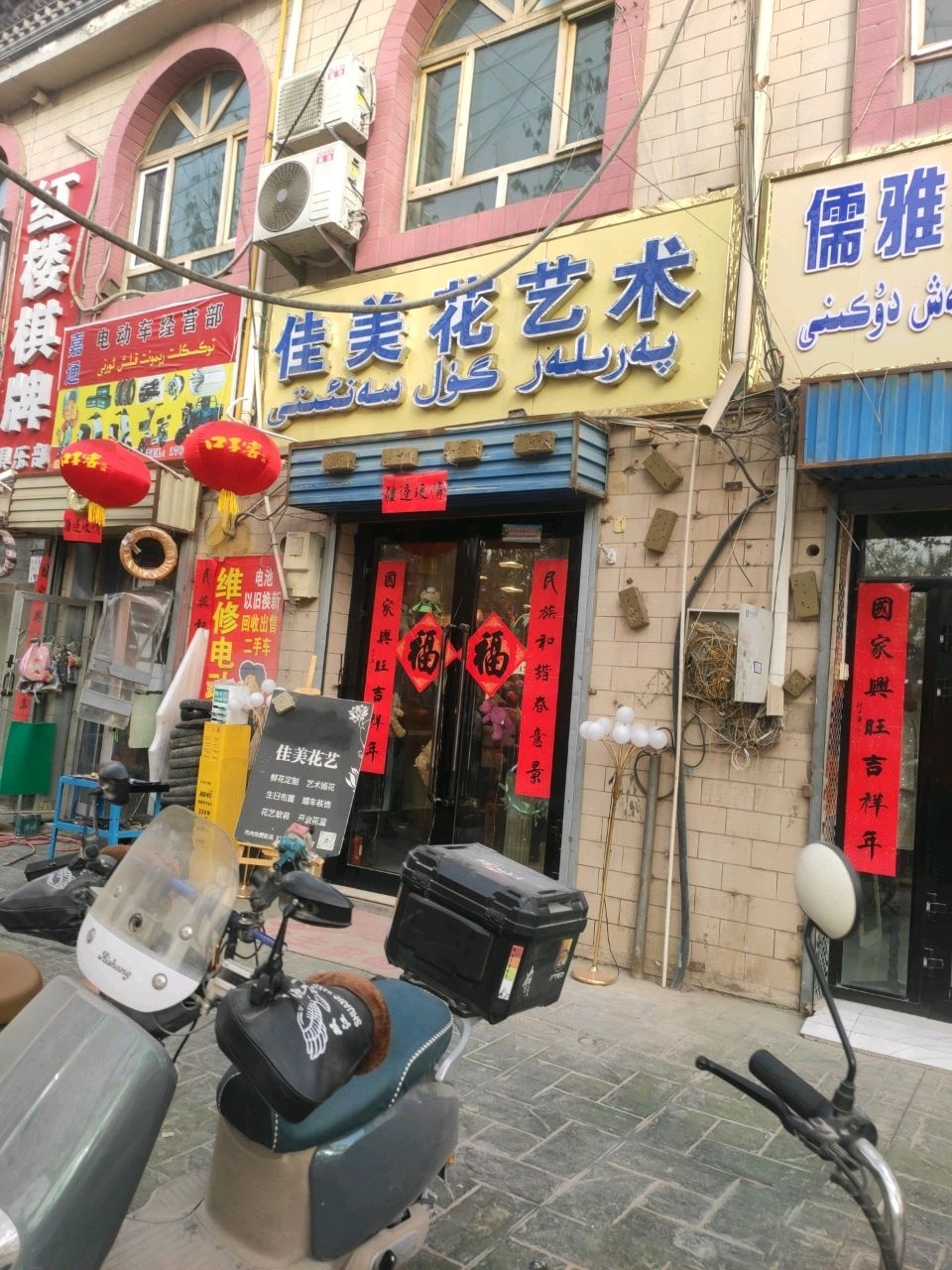 伙伴电动车经营部