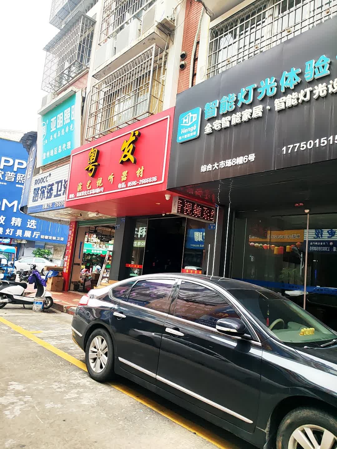 智能灯光体验馆