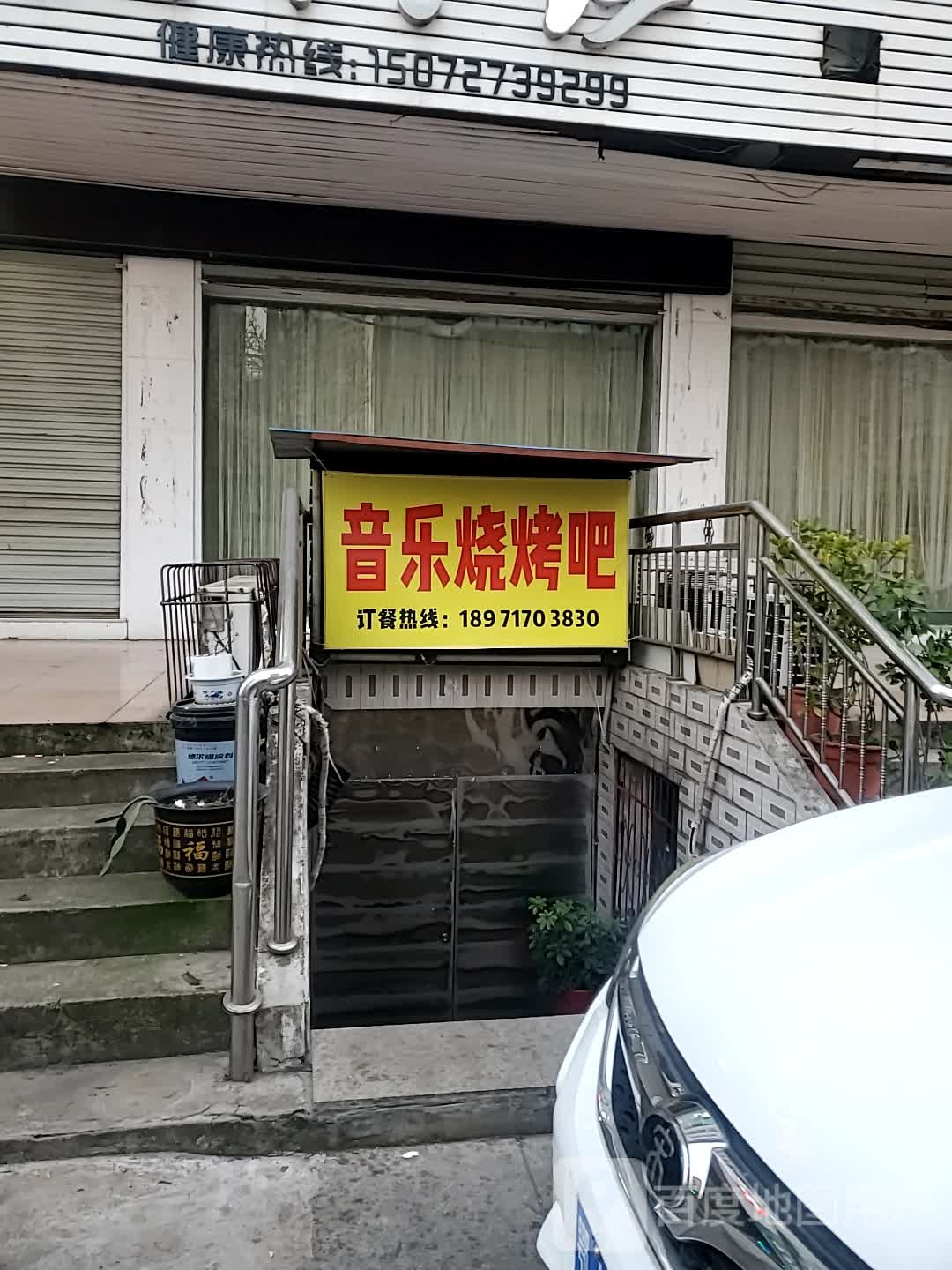 音乐烧吧