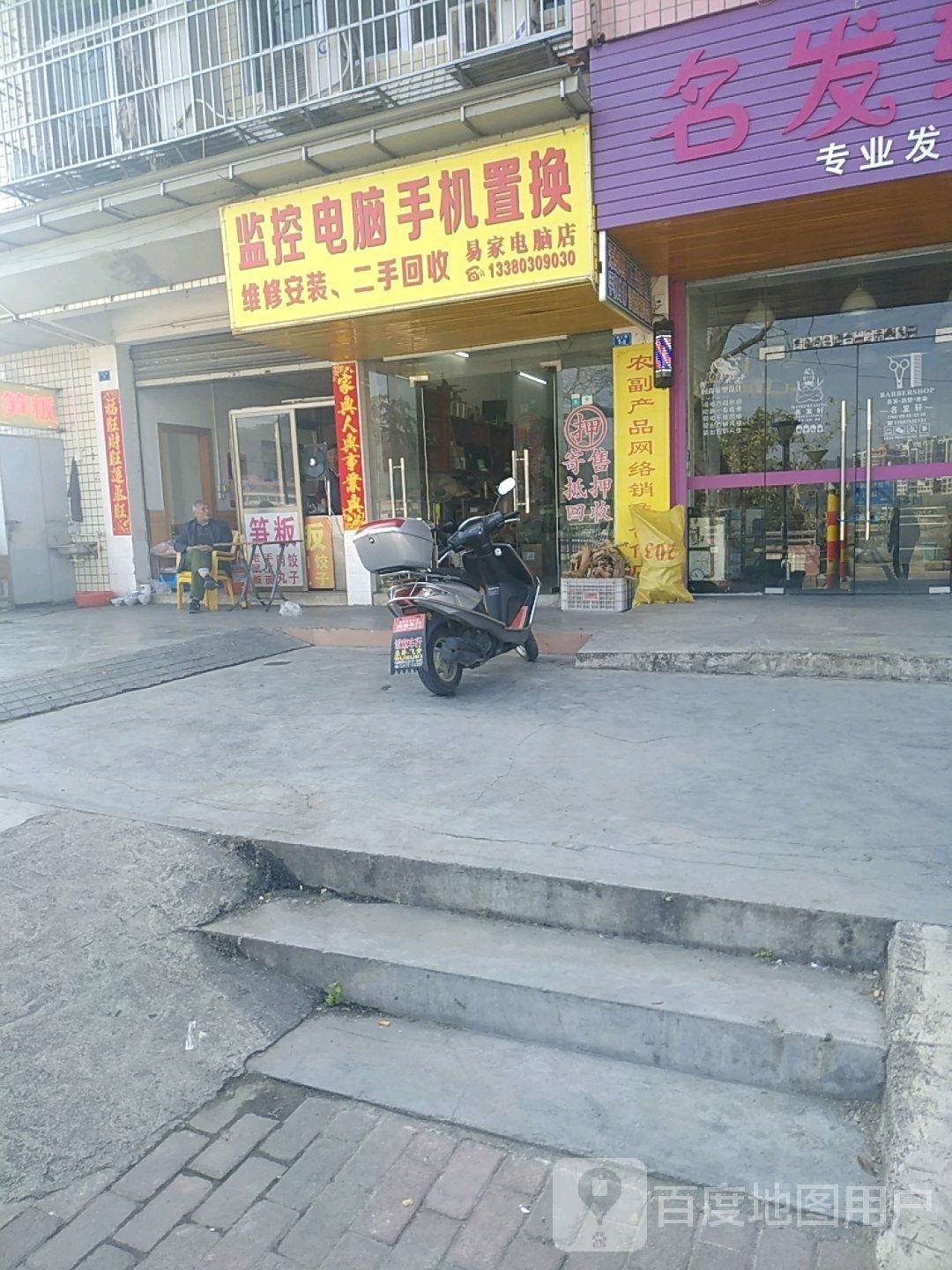 监控电脑科机置换