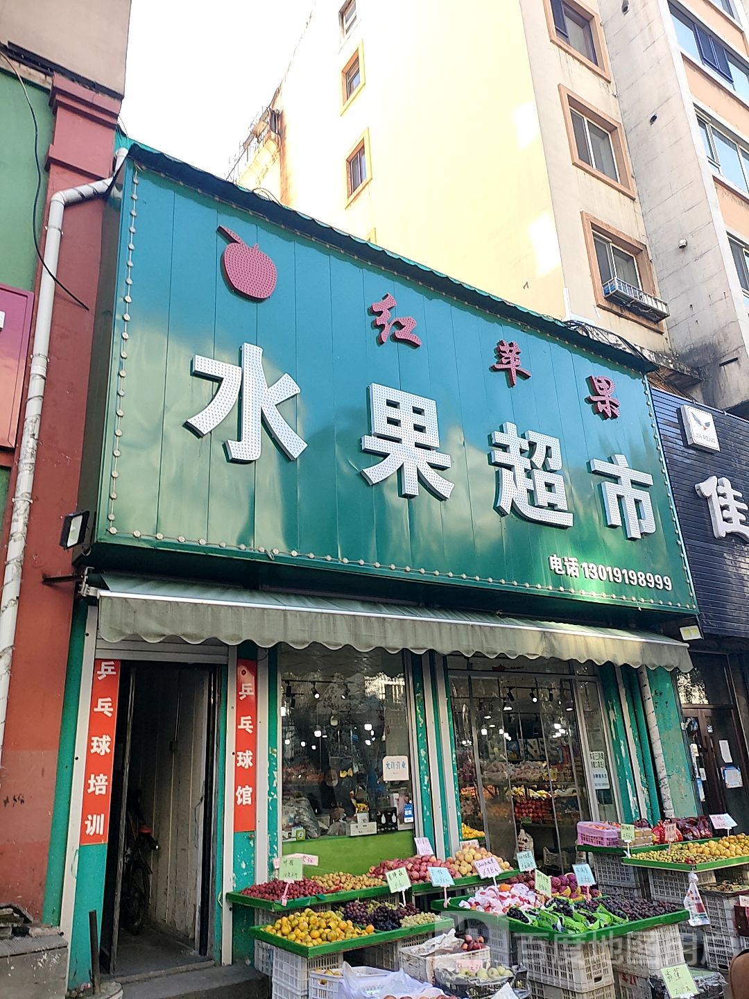 佳源水果超市