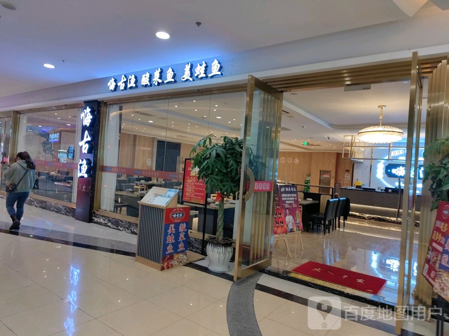 渔洋嗨华古着