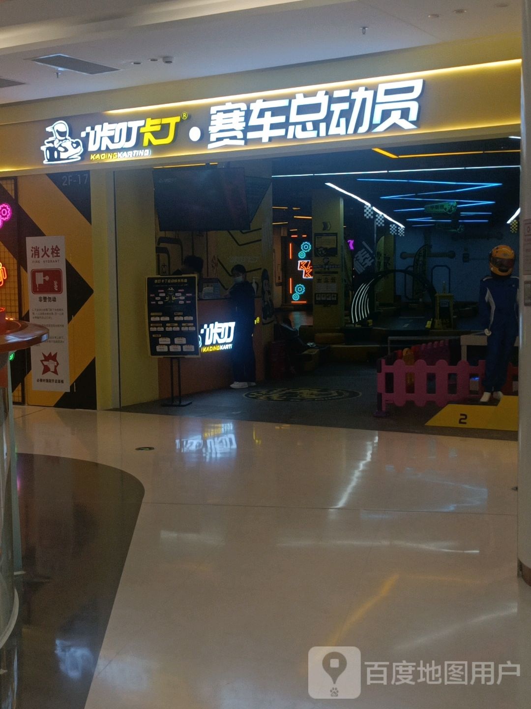 丁妤倔卡车·咔赛叮沈总动员(星州·润达国际店)