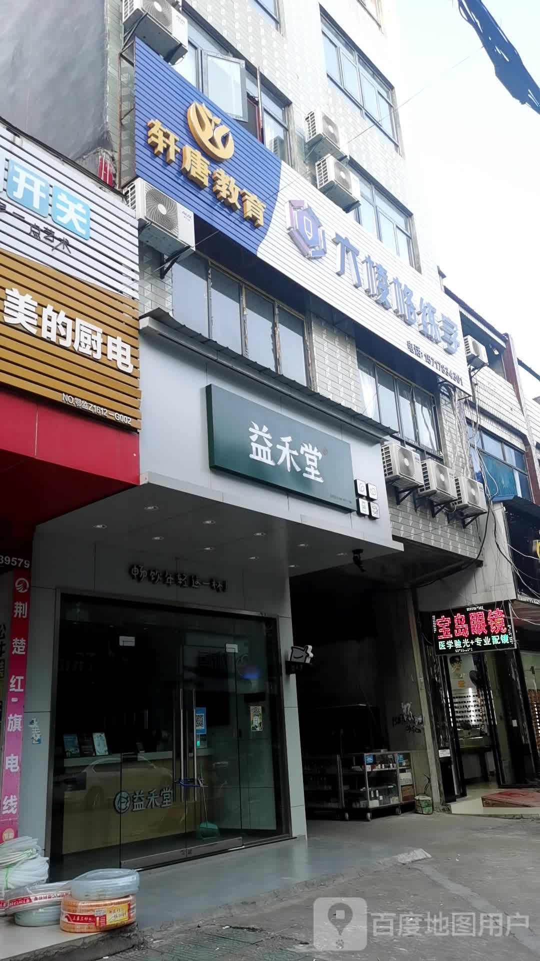 杭州半岛眼镜(汪严路店)