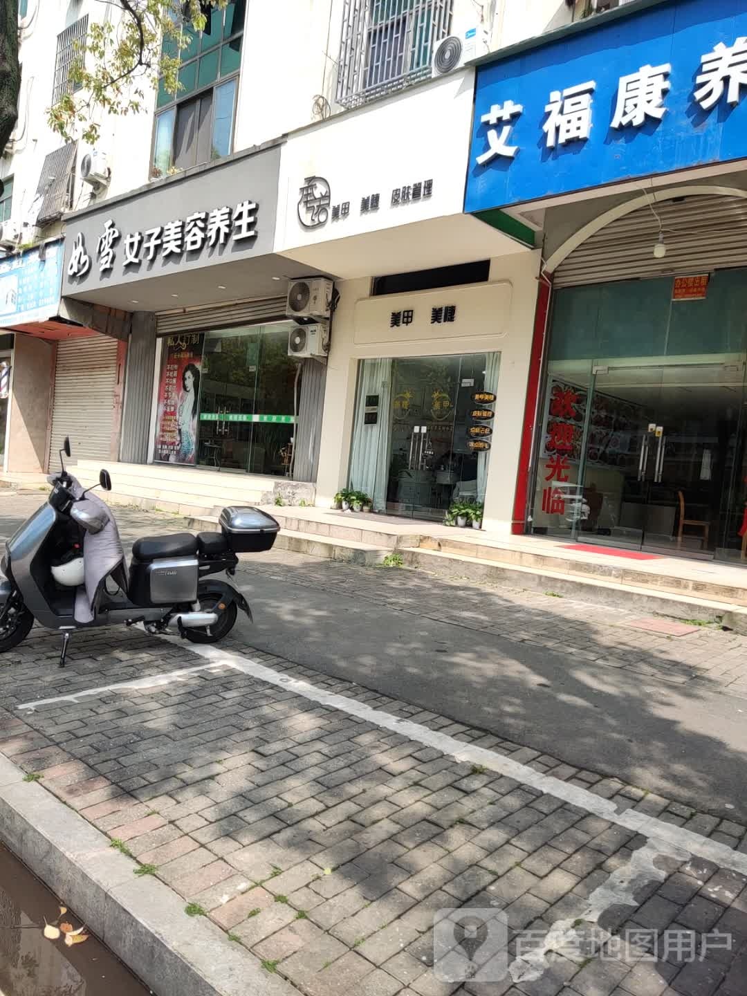 承诺跤绦美甲美睫(鑫悦广场店)