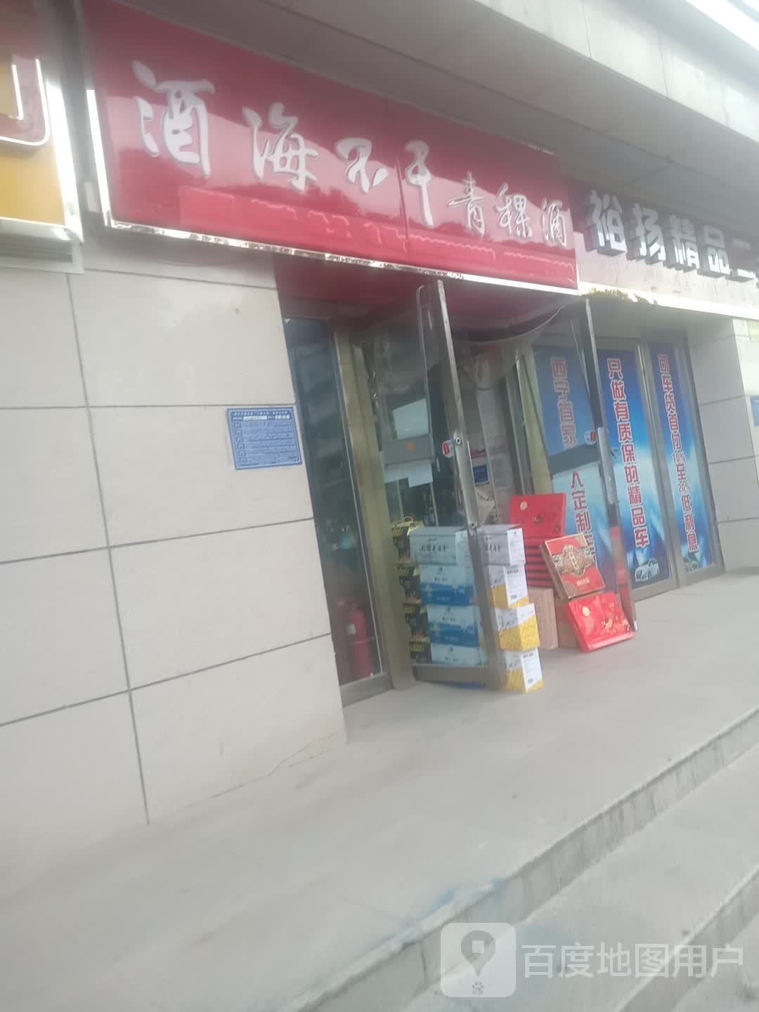 裕扬精品二手车