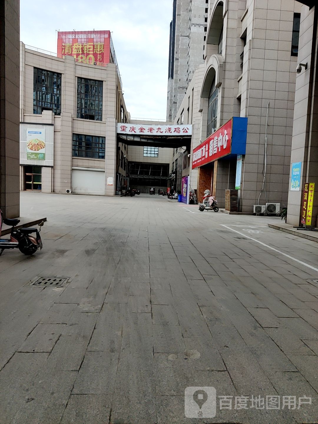 金老九烧鸡公(灌南店)