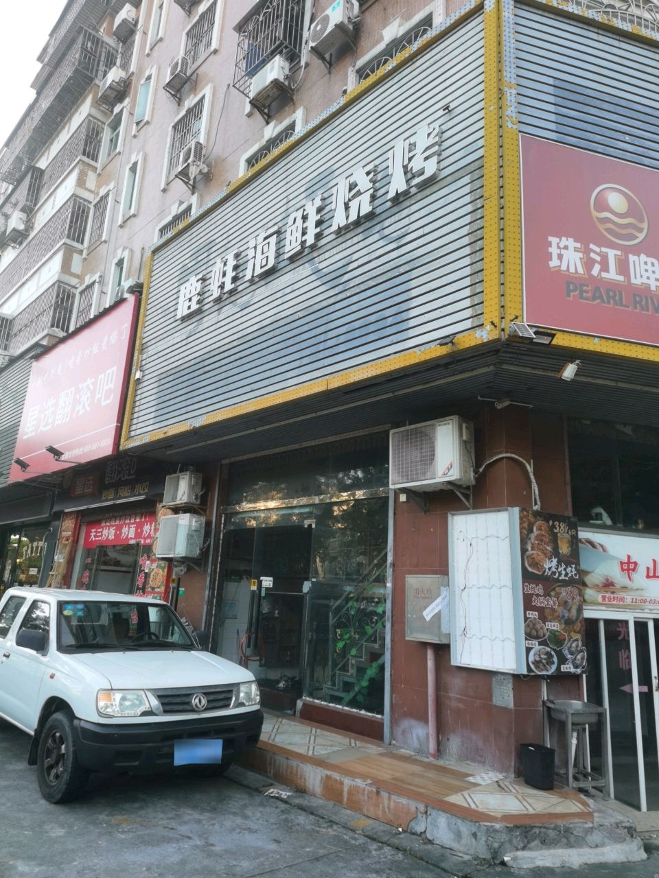 星选翻滚吧