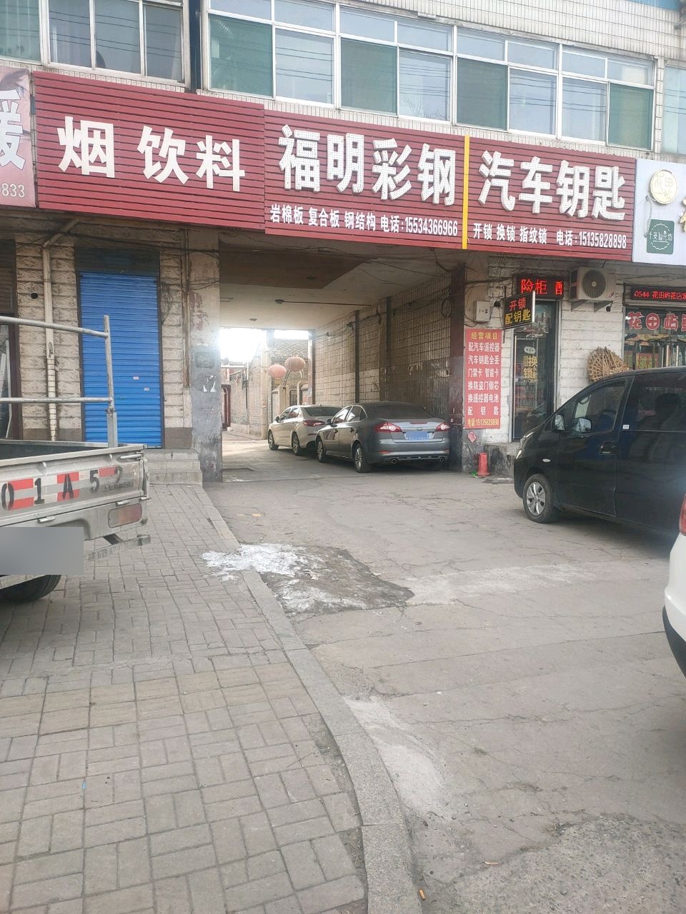 汽车钥匙