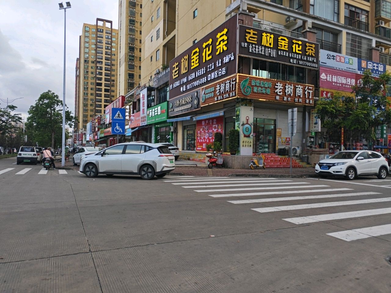 名烟名酒茗茶土特产