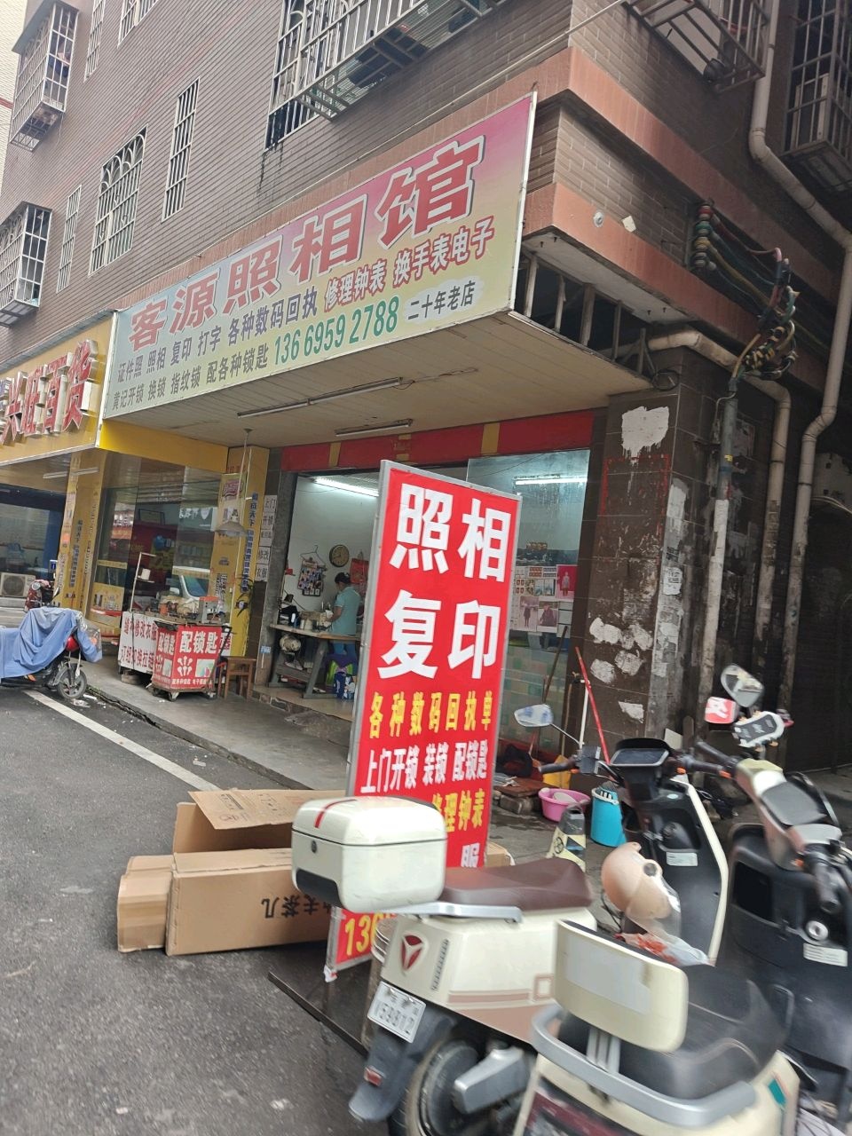 客源照相馆(金信达小区店)