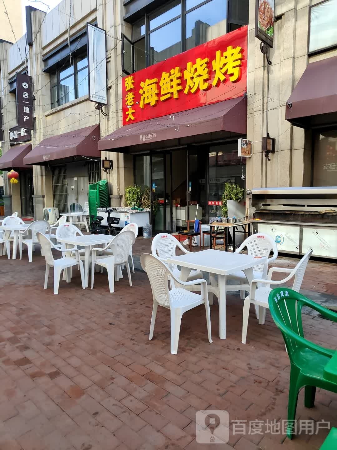 张老大海鲜烧鸡(华夏幸福城雅园店)