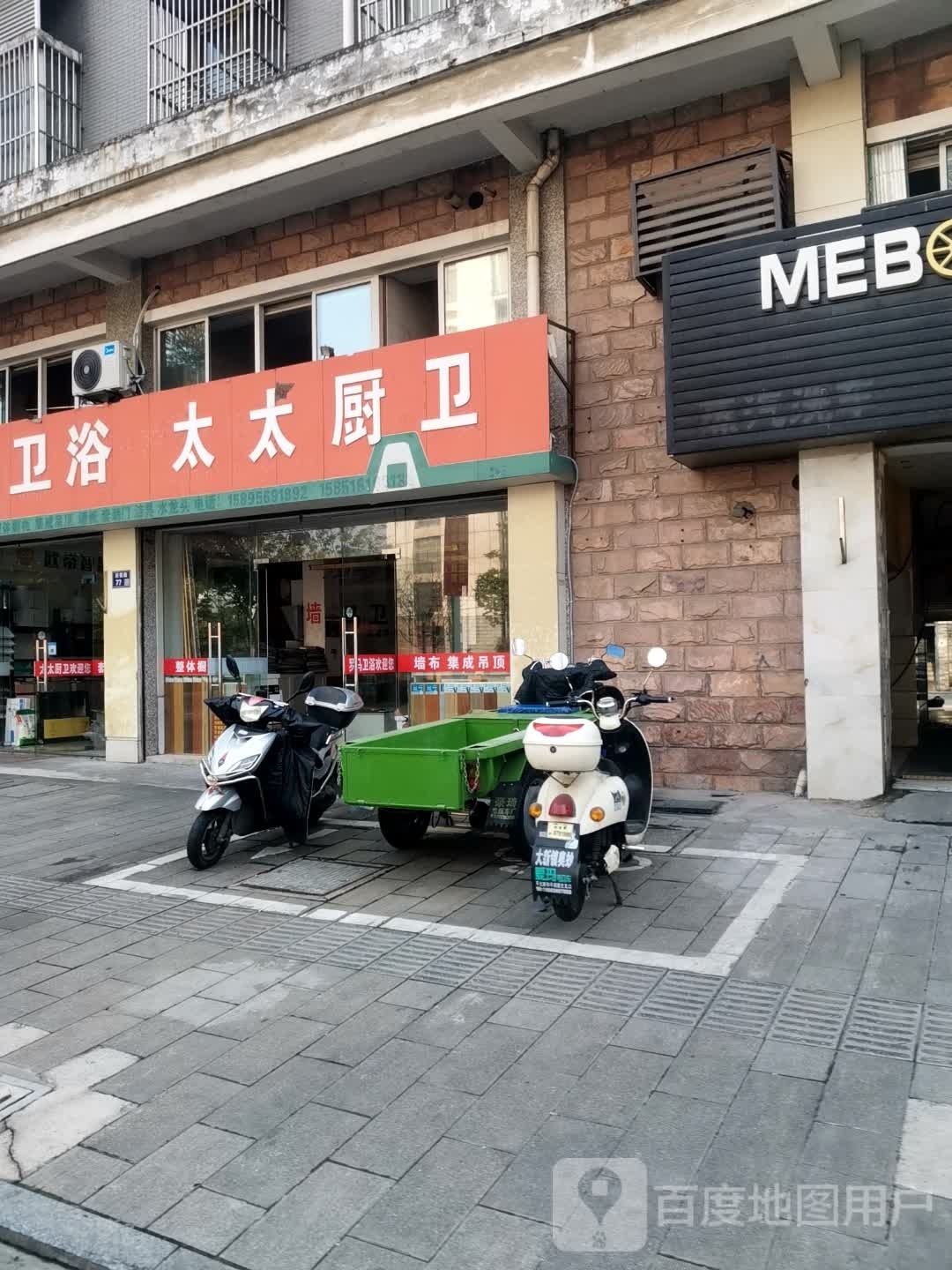 罗马卫浴(府前路店)