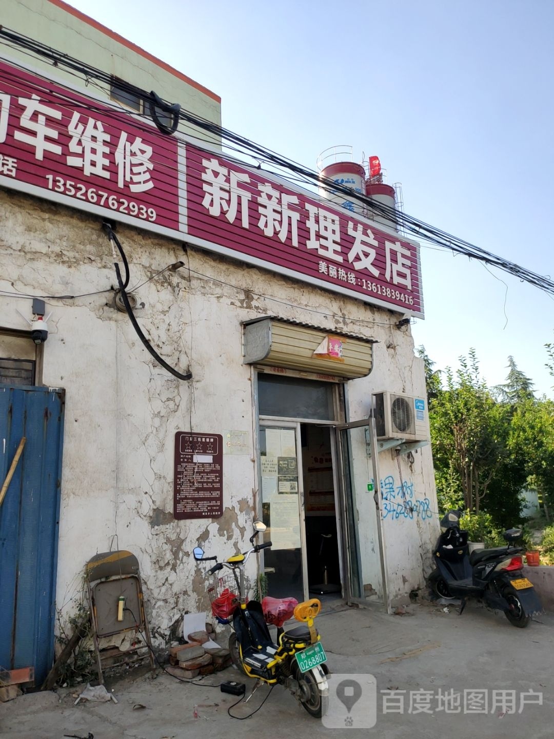 新新理发店(郑上路店)