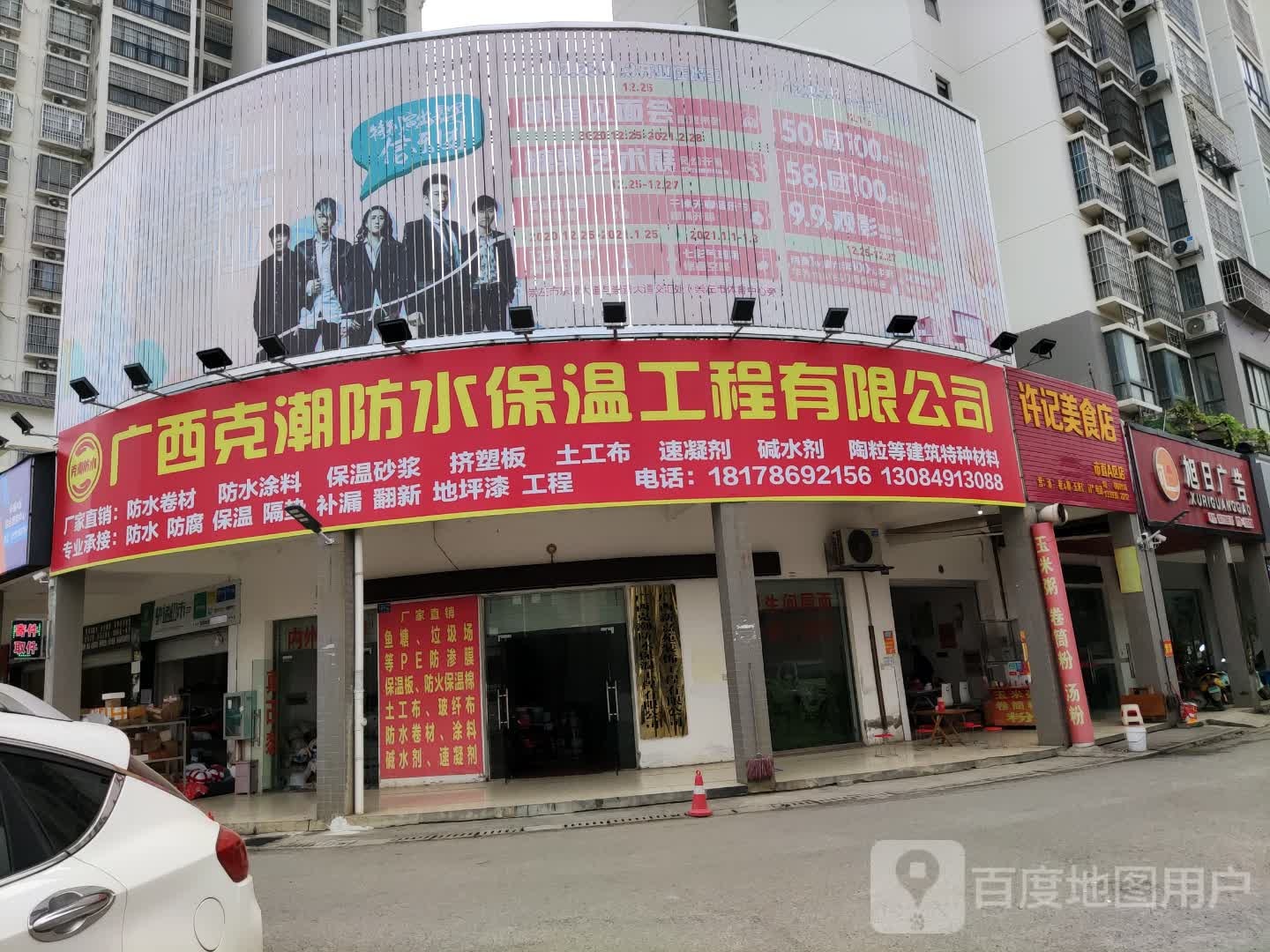 广西克潮防水保温
