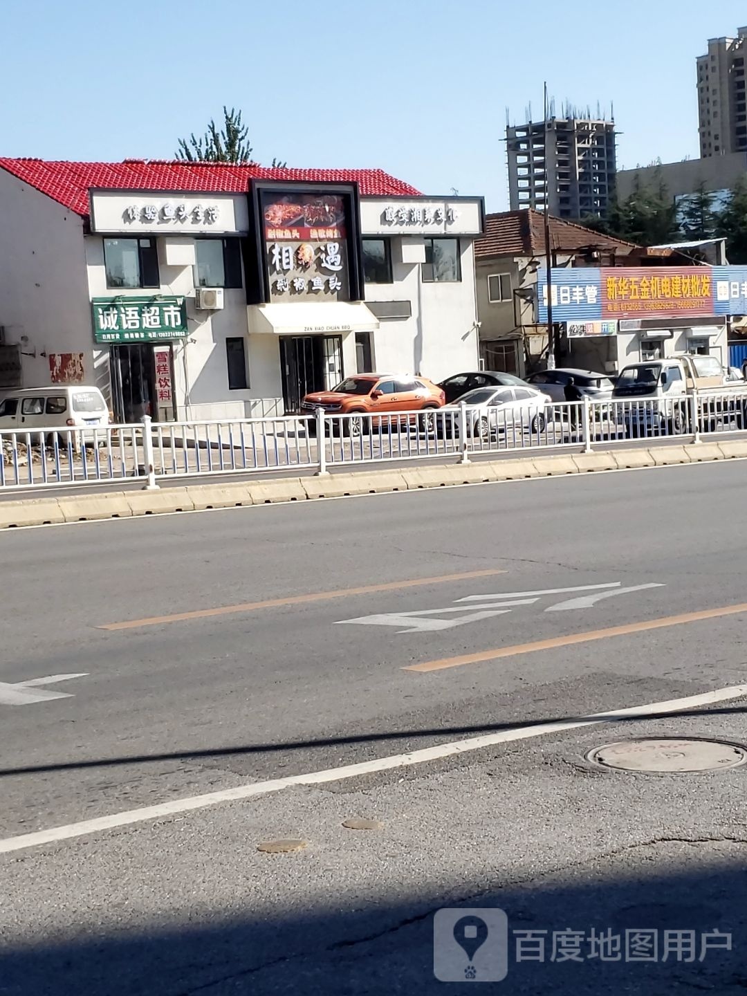 诺表椒相鱼怯遇头剁(黄务店)