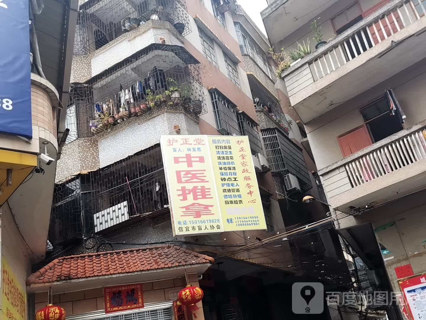 林发思中医推拿康复中心(前进路店)