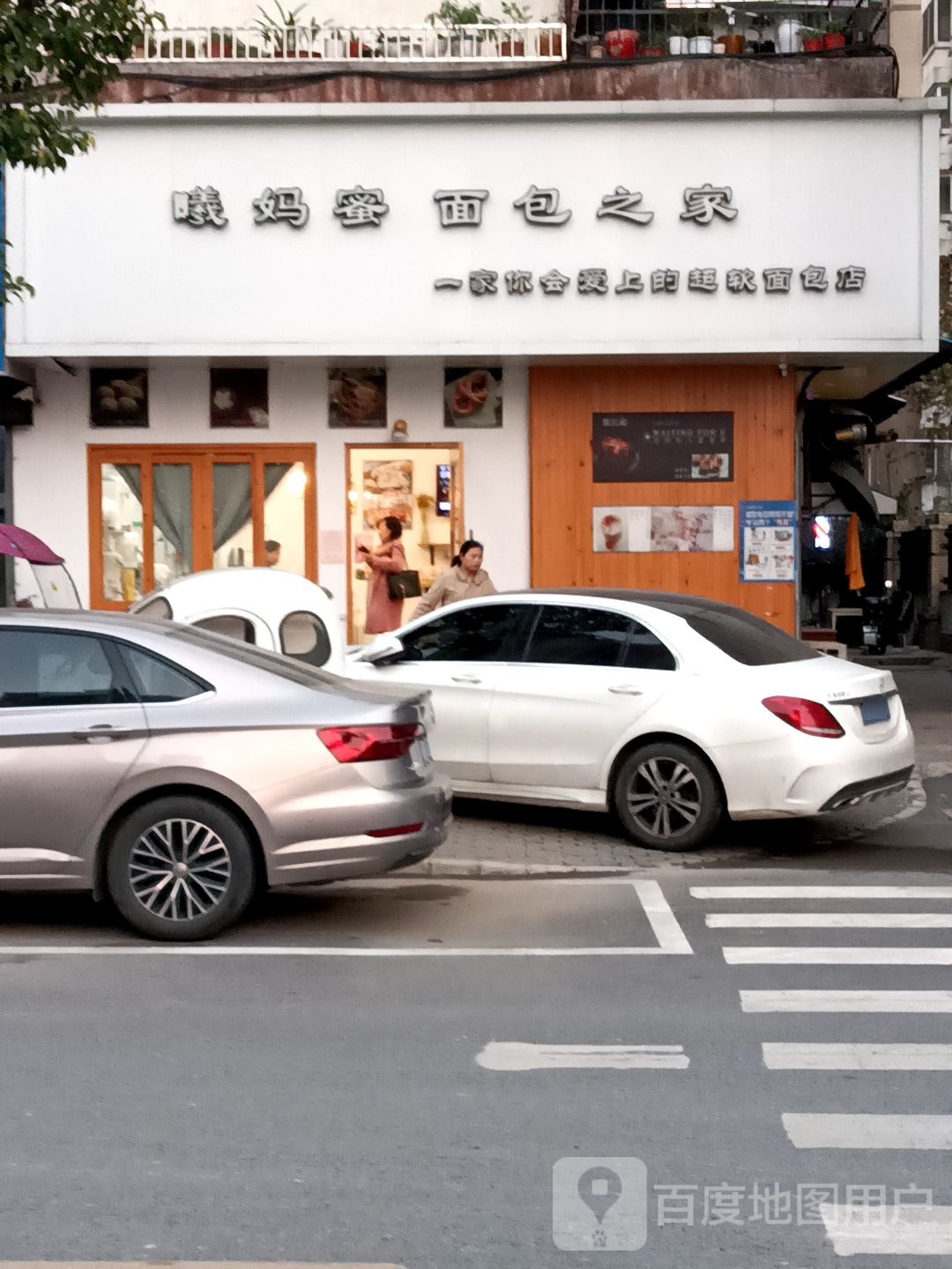 曦妈蜜·健康烘焙(世纪花园店)