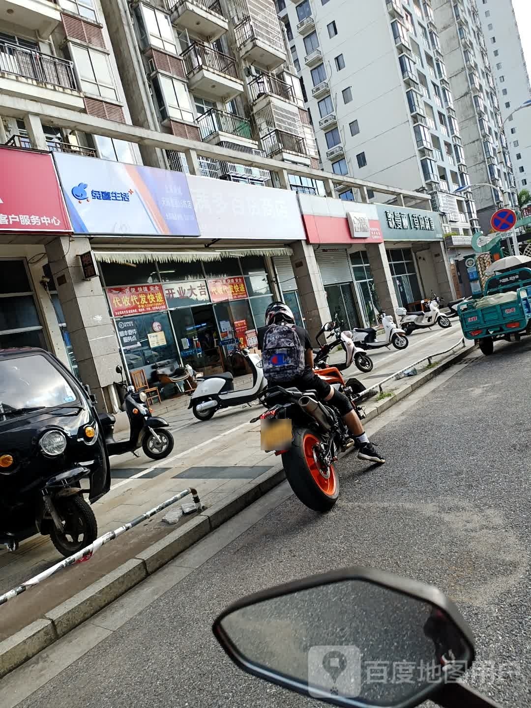 兔喜生活(越亚碧园街店)