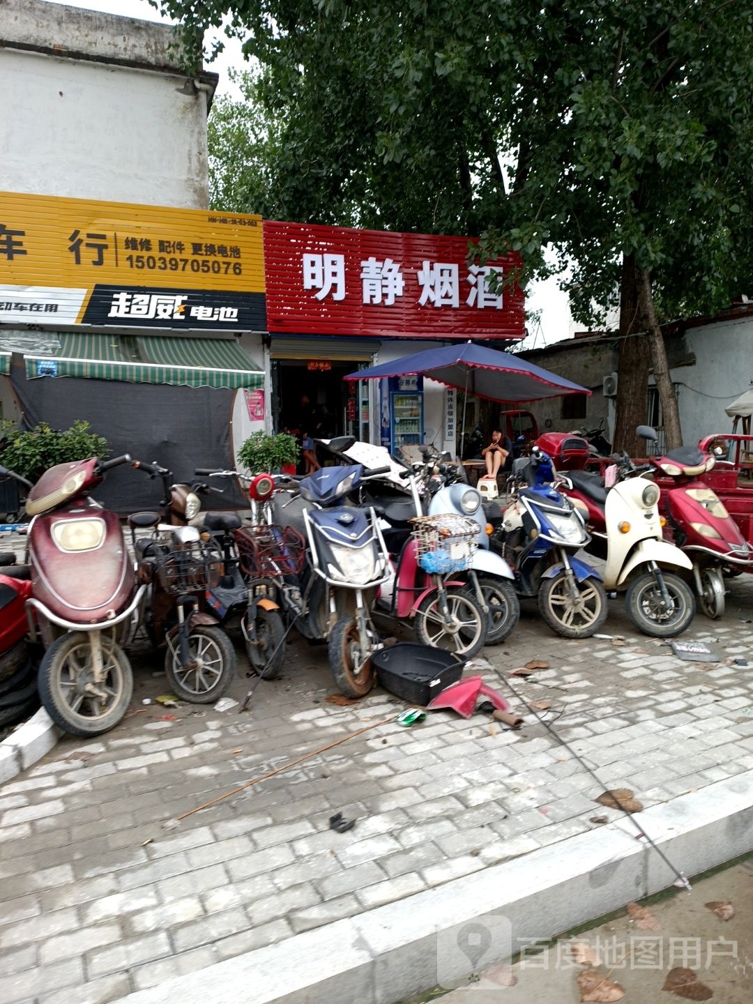 淮滨县明静烟酒副食店