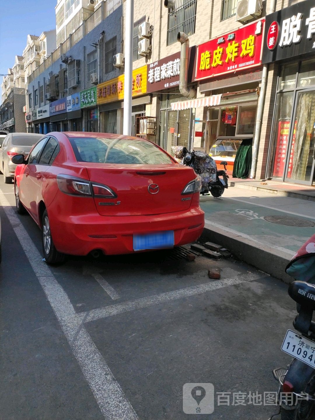 率氏足dao