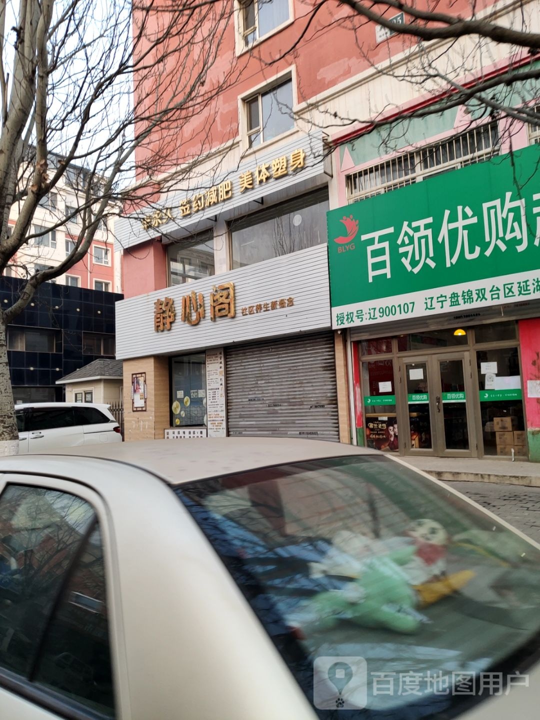 静心阁(延湖路店)